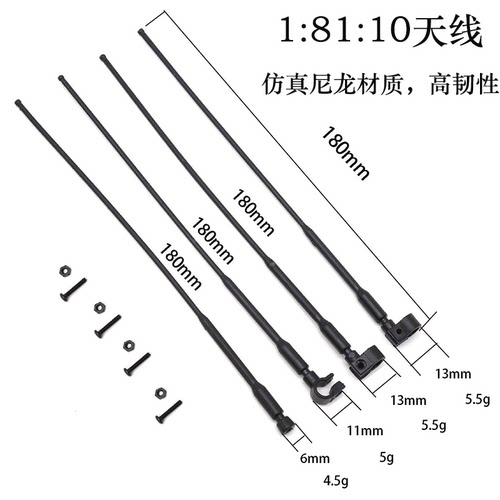 装饰遥控车信号线通用18心情件