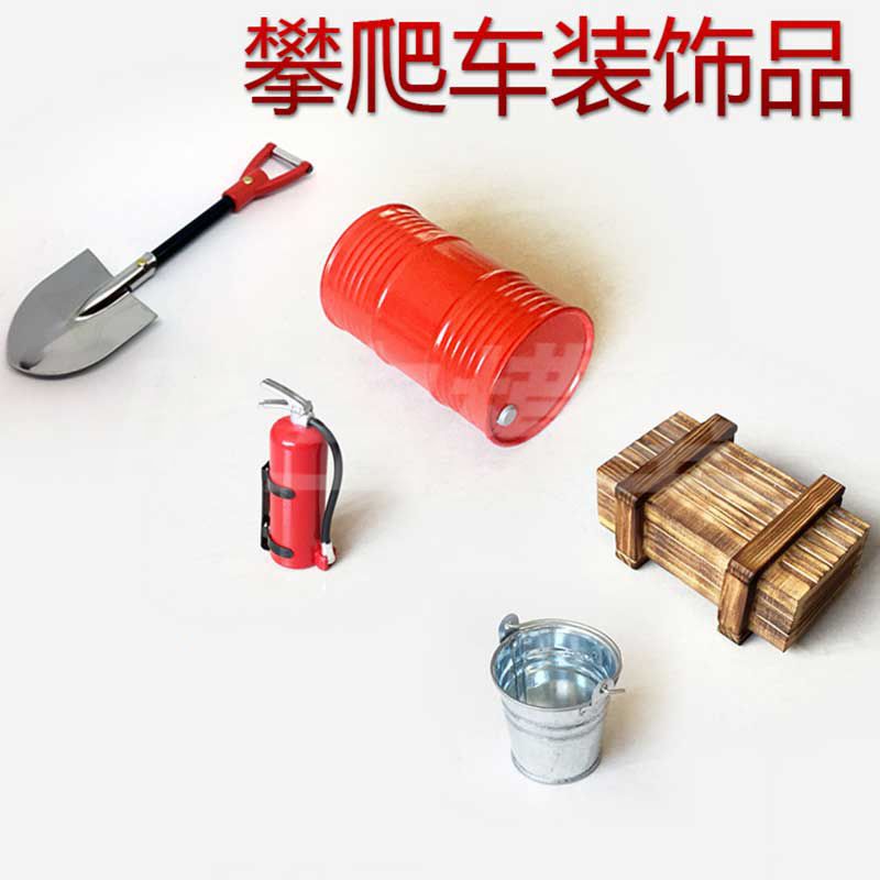 SCX10仿真攀爬车装饰木箱水桶铁锹灭火器 TRX4饰品油箱油桶心情件