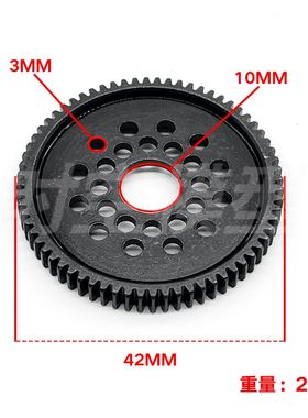 田宫TAMIYA 51423 金属大齿 齿轮 06M/68T常规维护零件 XV01/FF04