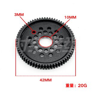 齿轮 金属大齿 06M 68T常规维护零件 FF04 田宫TAMIYA XV01 51423