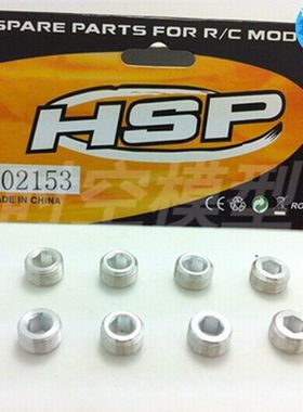 HSP无限 1比10油车配件94188 94122 等适用球头座02153 螺丝