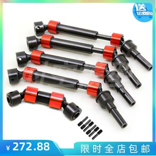 Traxxas E-Revo 2.0新大E2.0轻量化升级 万向节传动轴 CVD狗骨R11