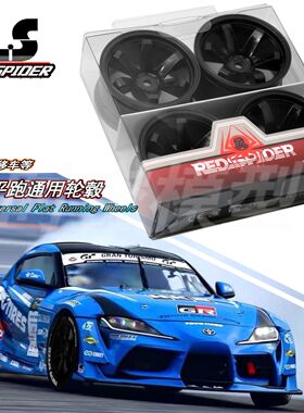 RS红蜘蛛1:10 HSP 94122 94123 D5 FW06平跑车/漂移车/房车轮毂R7