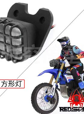 RS红蜘蛛 LOSI 1/4 Promoto-MX 越野RC 电动遥控摩托车 车灯 R361