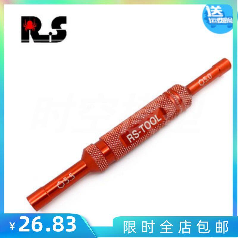 模型修车 5.0MM / 5.5 MM 模型工具M3螺母 M2螺母通用拆装套筒R26