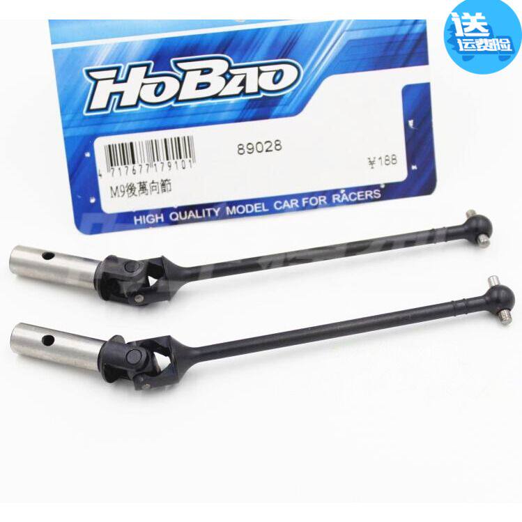 台湾禾宝 HOBAO 89028 8SC/STAR/STAR E通用CVD万向节 传动轴
