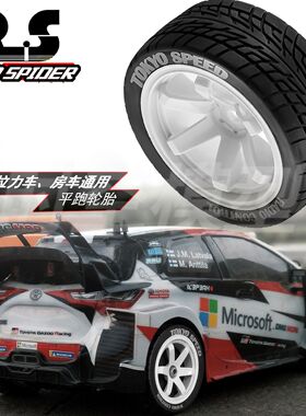 RS红蜘蛛出品1：10 无限HSP94122京商FW06房车通用拉力竟速胎R146