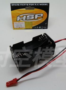 HSP无限 94122 94188 94762 电池盒94166 94177（油车通用）02070