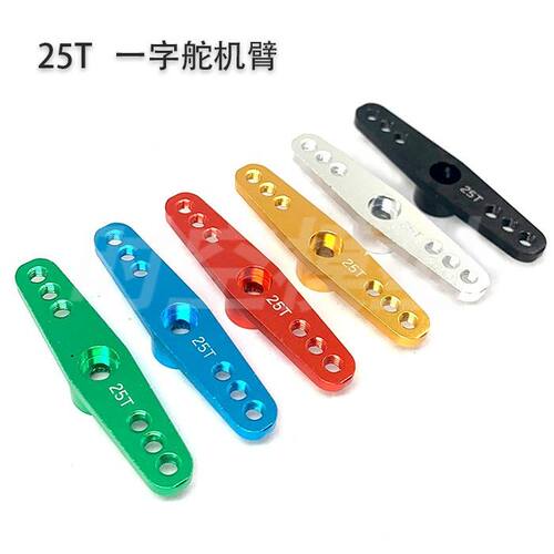 futaba/JX舵机一字摇臂25T舵机金属舵臂 车模船模航模通用 舵机臂 - 封面