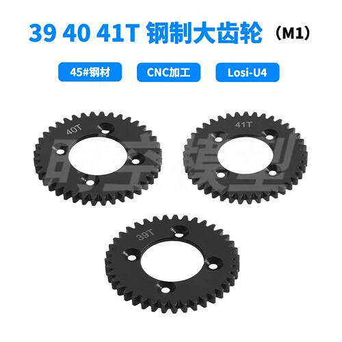 钢中波箱内部主齿39-41T