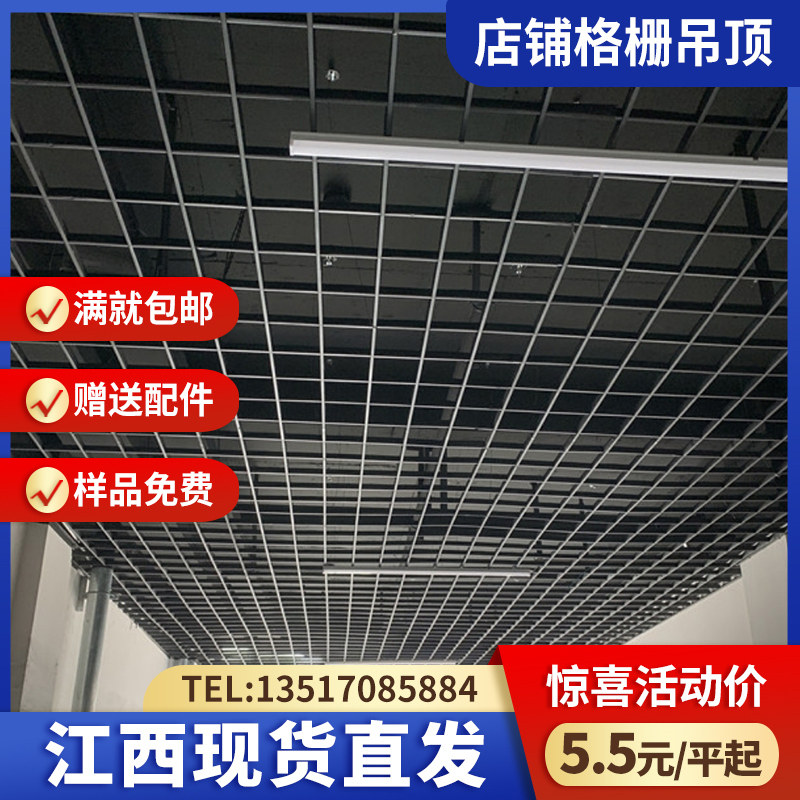 格栅吊顶集成网格子木纹葡萄架网格棚栏自装简易加厚铝天花顶材料图片