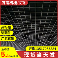 铁格栅吊顶葡萄架格栏简易自装铝合金集成装饰天花材料网格方格顶