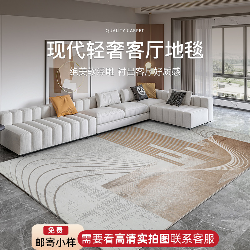 加厚地毯轻奢现代简约意式极简北欧高级感沙发毯家用别墅卧室客厅
