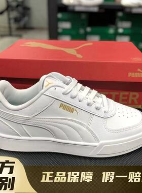 PUMA彪马新款男女CAVEN经典复古透气小白鞋百搭休闲板鞋380810-12