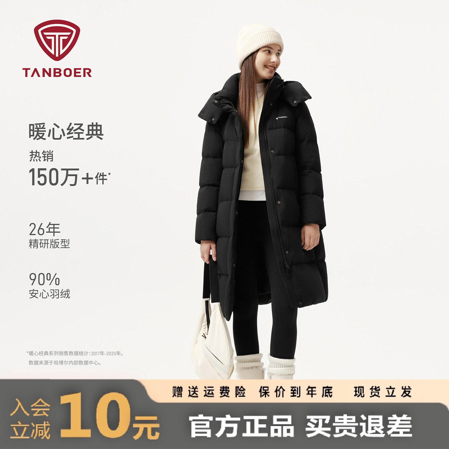 坦博尔2026年冬季新款爆款羽绒服女中长款可脱卸帽防风防泼水外套