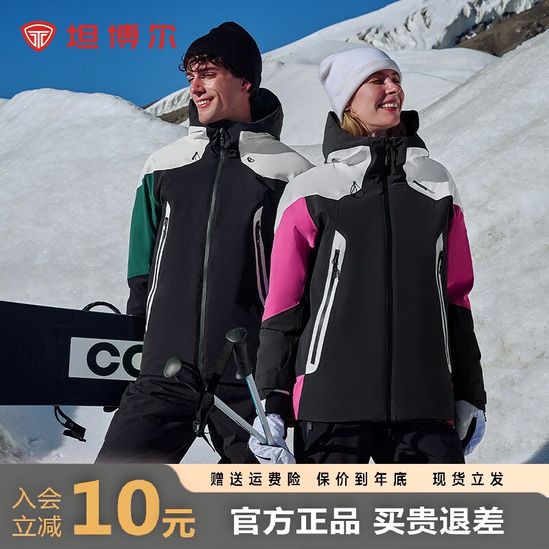 坦博尔2024冬新款男女同款户外专业防水防风高性能滑雪服保暖外套