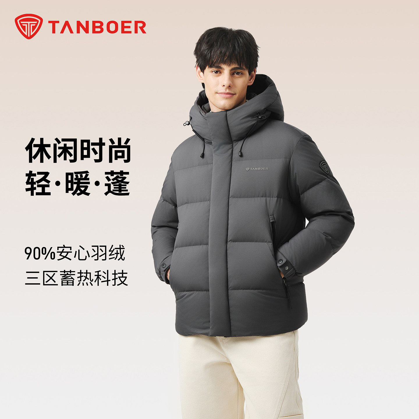 坦博尔2025年冬新款羽绒服：轻便保暖，防泼水设计，打造时尚休闲新风尚