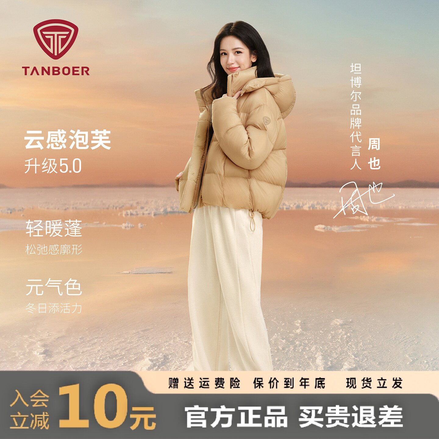 【周也同款】坦博尔26秋冬季新款泡芙羽绒服女短款保暖面包服外套
