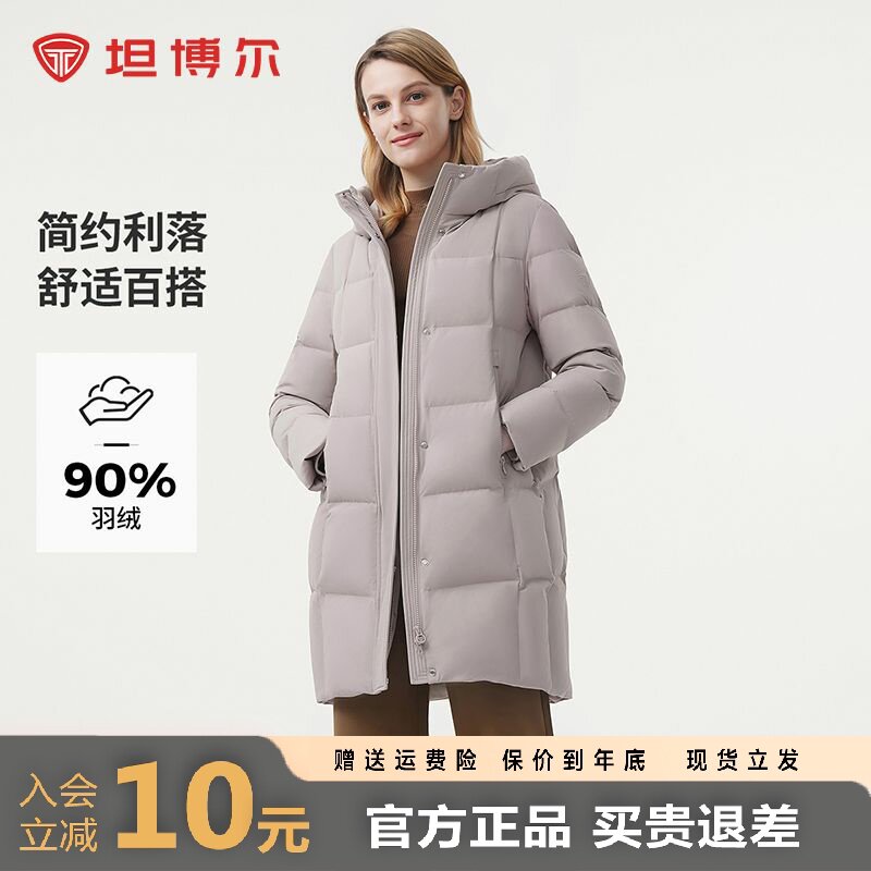 坦博尔羽绒服女冬季新款中长款气质简约羽绒服厚款连帽保暖外套