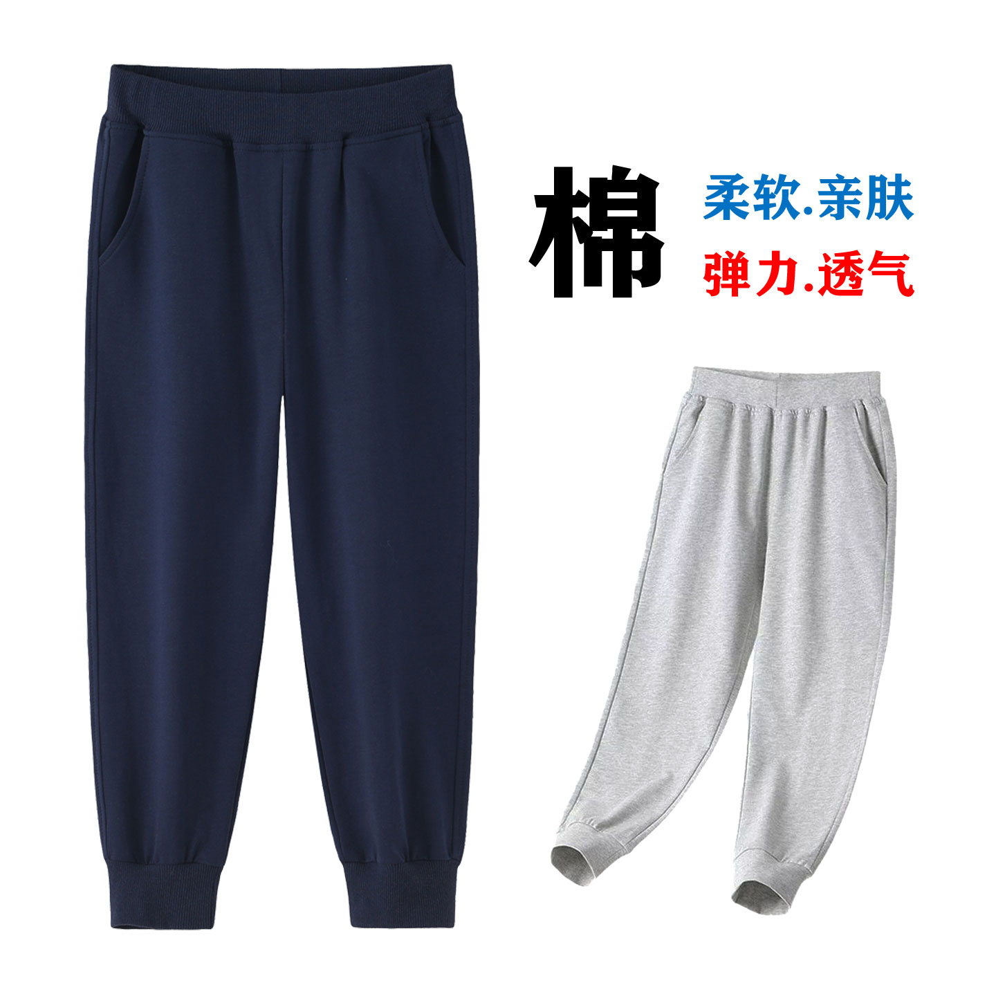 小兔堡儿童纯棉春秋校服运动裤