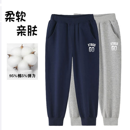小兔堡纯棉男女童校服长裤