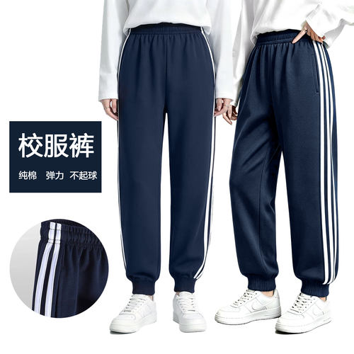 小兔堡中大童春秋校服运动裤