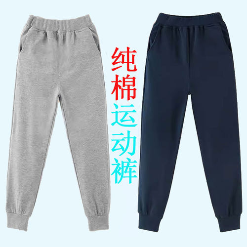 小学生运动裤薄款藏青色夏季长裤