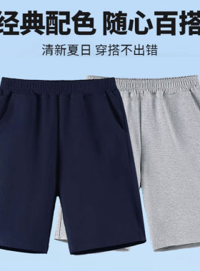 儿童灰色纯棉短裤夏季男女童班服五分裤大码中小学生藏青色校服裤