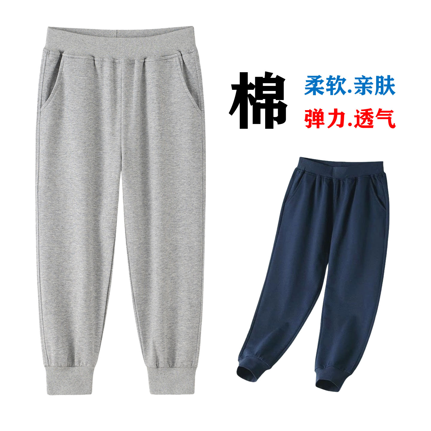 儿童藏青色纯棉长裤春秋男童卫裤中大童校服长裤子灰色女童运动裤
