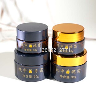 棕色化妆品粉妆品带字印刷logo日霜晚霜空瓶美容院分装瓶茶色避光