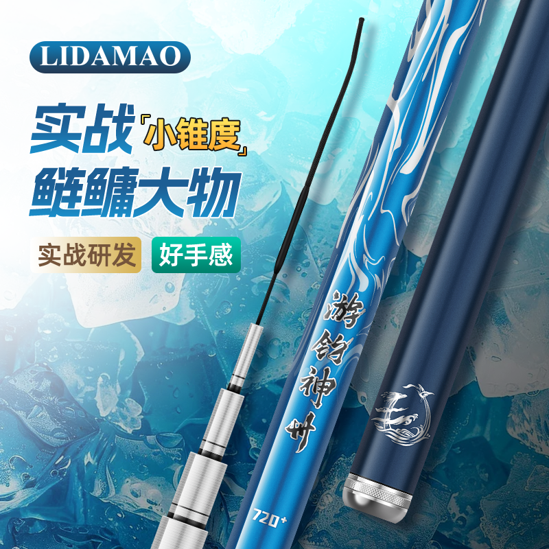 【游钓神州】新款轻量鲢鳙大物竿硬挺碳素28调小锥度台钓大物杆
