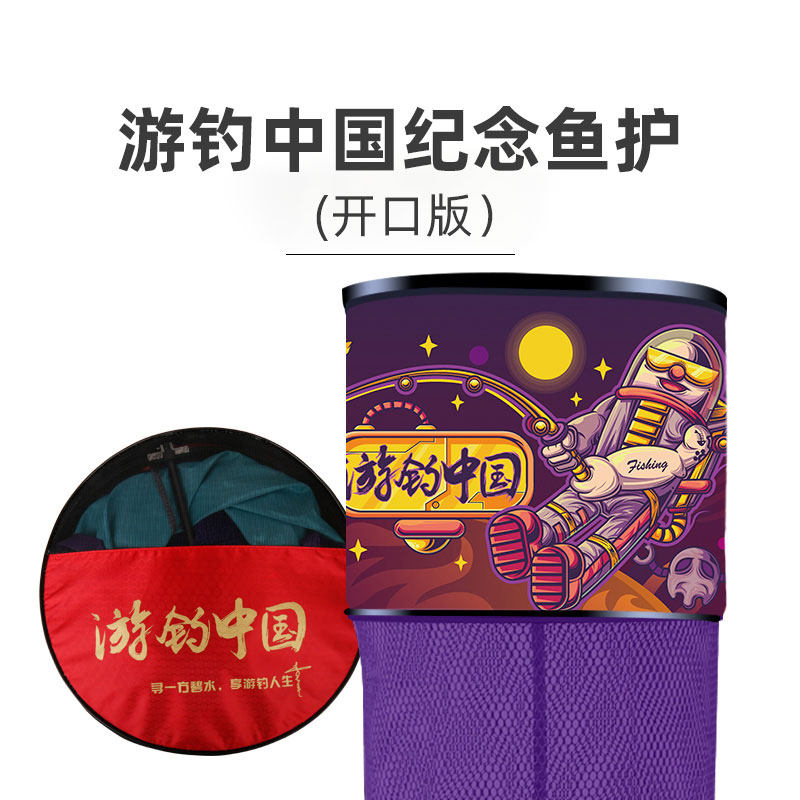 李大毛鱼护铝合金加固