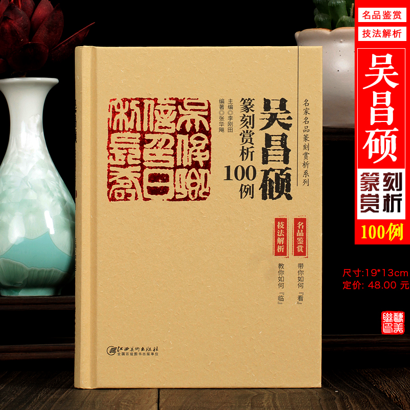 技法解析:教你如何临·名品鉴赏:带您如何看