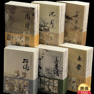 全60册中国画名家经典明信片沈周石涛吴镇元倪黄公望吴昌硕齐白石黄宾虹徐渭陈淳潘天寿传世名画贺卡唯美