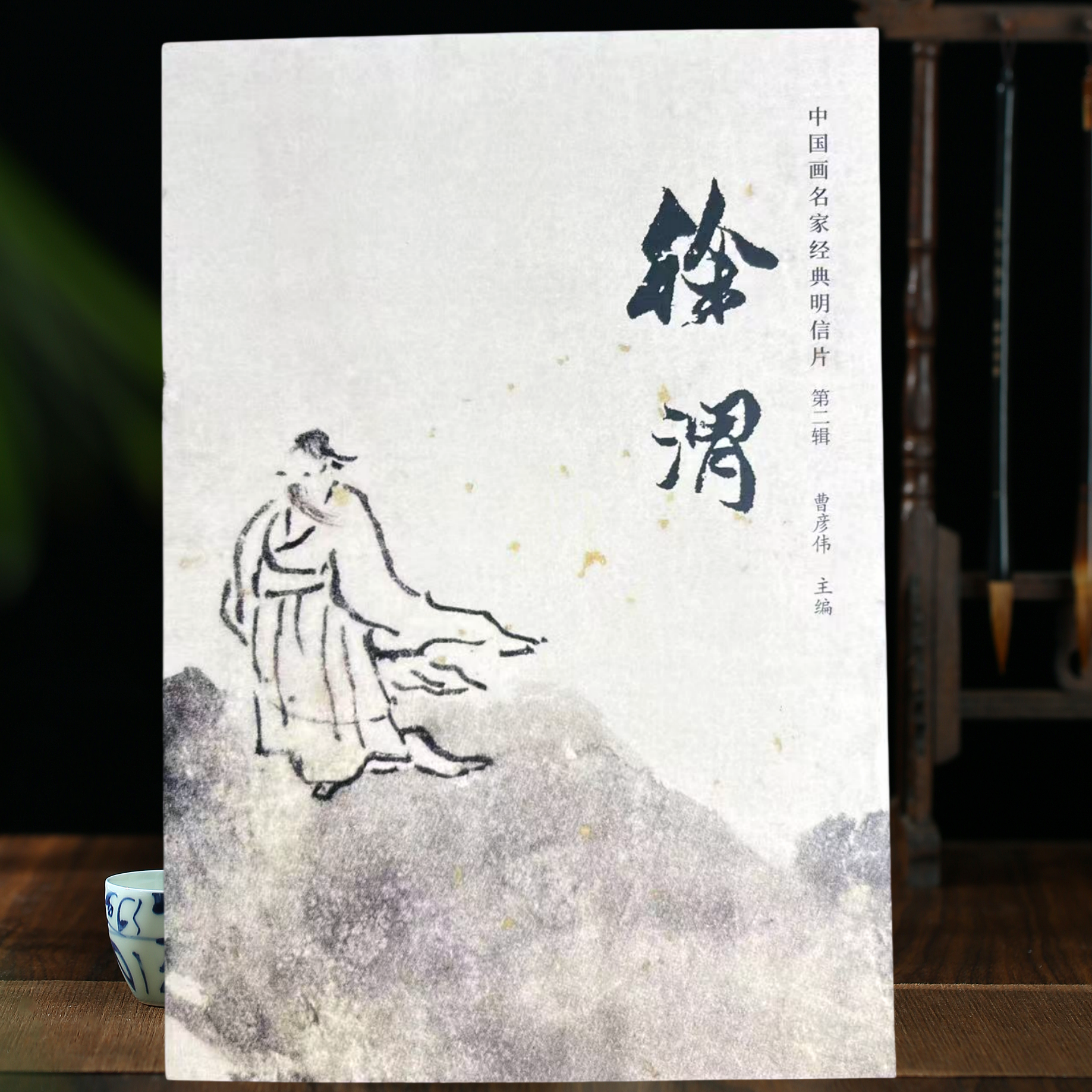 徐渭中国画名家经典明信片山水花鸟人物经典临摹范本水墨写意画教学精选高清临摹卡