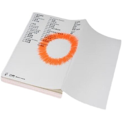 设计师图鉴艺术设计研究