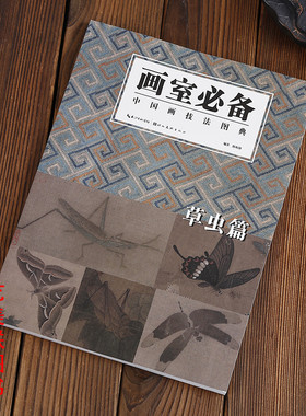 画室必备中国画技法图典 全套19本 任意选购 山石篇 梅花篇 兰花篇 牡丹篇 石篇 竹篇 松树篇 禽鸟篇 畜兽篇 花卉篇 鳞介篇 蔬果篇