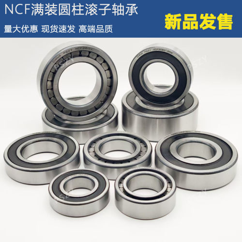 瓦房店满装圆柱滚子轴承NCF303 304 305 306V-2RS 高承载冲击力强