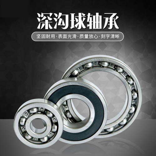 哈尔滨深沟球精密轴承