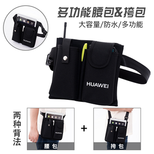 HUAWEI华为体验店专用腰包手机平板对讲机酒精片卡针擦拭布斜挎包