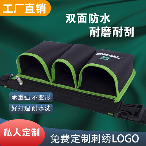 防水多功能保洁工作腰包定制LOGO