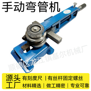 弯管机手动带清晰刻度尺弯管器重型可弯圆铜钢穿线管空调电工地暖
