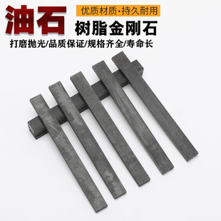树脂钻石金刚石油石条磨陶瓷钨钢抛光边角毛刺用砂轮油石条珩磨机