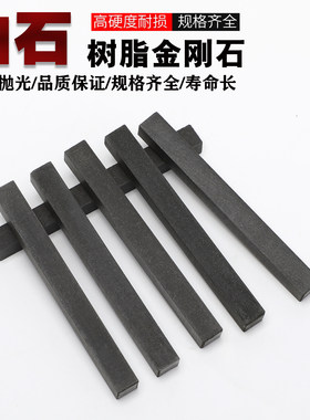 油石抛光模具玻璃珩磨条钨钢陶瓷