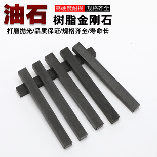 树脂金刚石油石方形磨石珩磨钨钢合金抛光模具刀具开刃10*10*100
