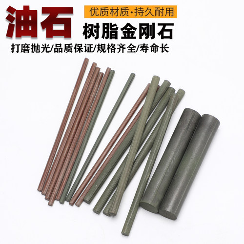 树脂金刚石实心圆棒磨石钻石油石D3/D5研磨抛光钨钢模具加硬材料