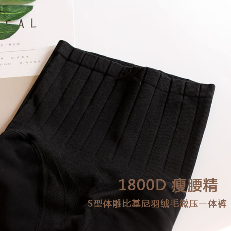 瘦腰精微压收腹提臀加厚裆连裤袜