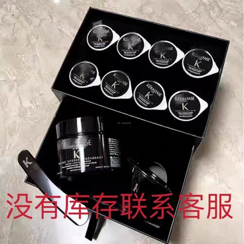 卡诗黑钻钥源鱼子酱护理套装 护发精华液受损发专用修复倒膜