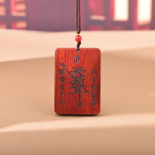 小叶紫檀木紫薇讳金光雨渐耳461无事牌吊坠项车挂平安符定制刻字