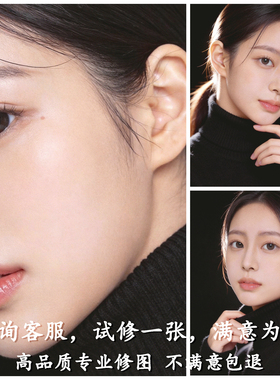 修图婚纱照精修照片ps调色写真结婚登记证件照p图修图专业修图片